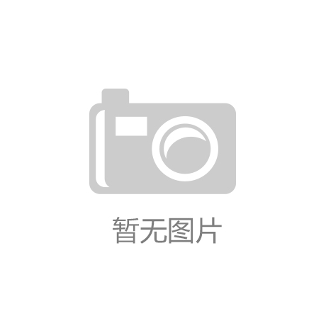 西宁经济技术开发区筑牢高质量发展安全屏障