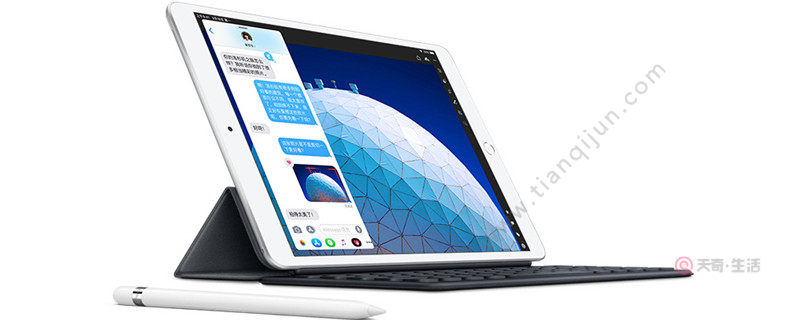 ipad air3怎么分屏操作方法 ipad air3怎样分屏(图1) ipad air3怎么分屏操作方法