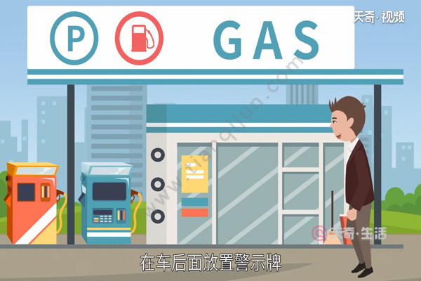 汽车在路上没油了怎么办(图2) 汽车在路上没油了怎么办